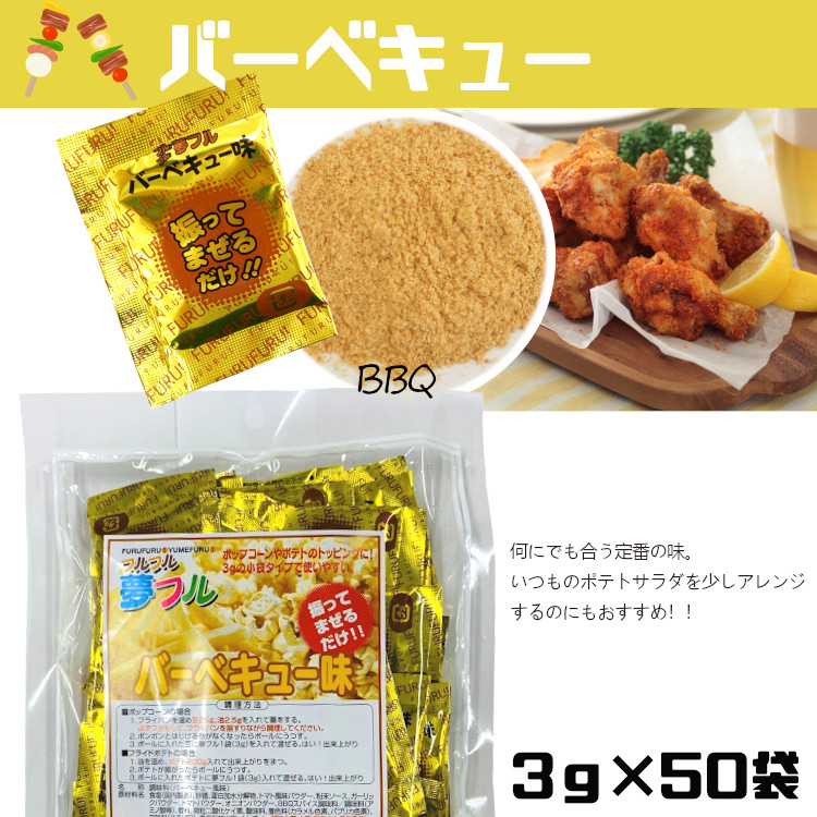 フレーバー ポップコーン フライドポテト シーズニング 調味料 小袋