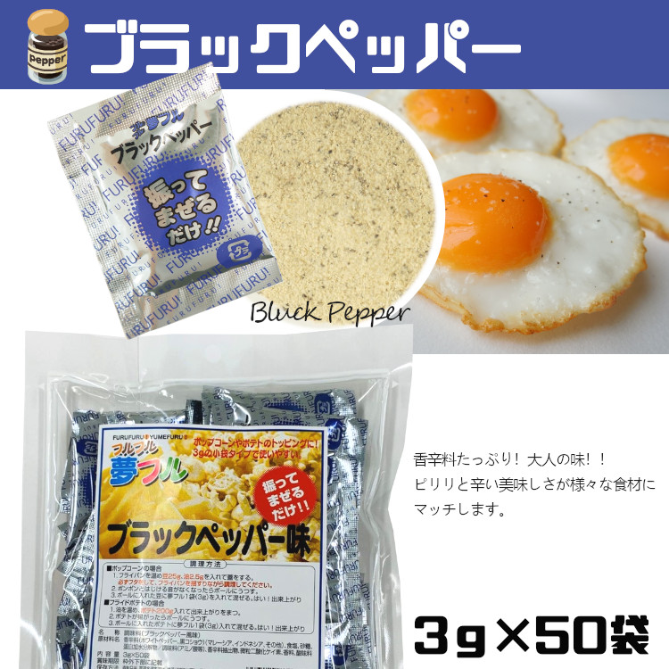 フレーバー ポップコーン フライドポテト シーズニング 調味料 小袋