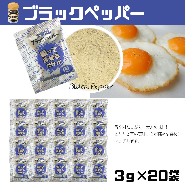 フレーバー ポップコーン フライドポテト シーズニング 調味料 小袋