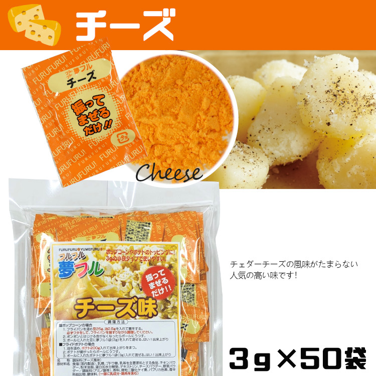 フレーバー ポップコーン フライドポテト シーズニング 調味料 小袋