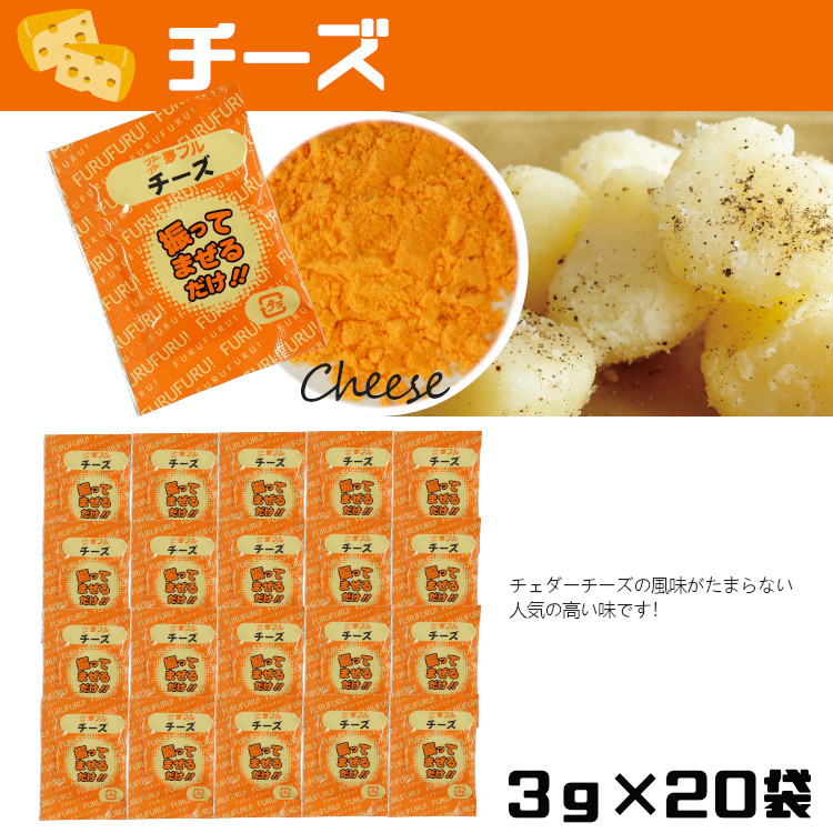 フレーバー ポップコーン フライドポテト シーズニング 調味料 小袋