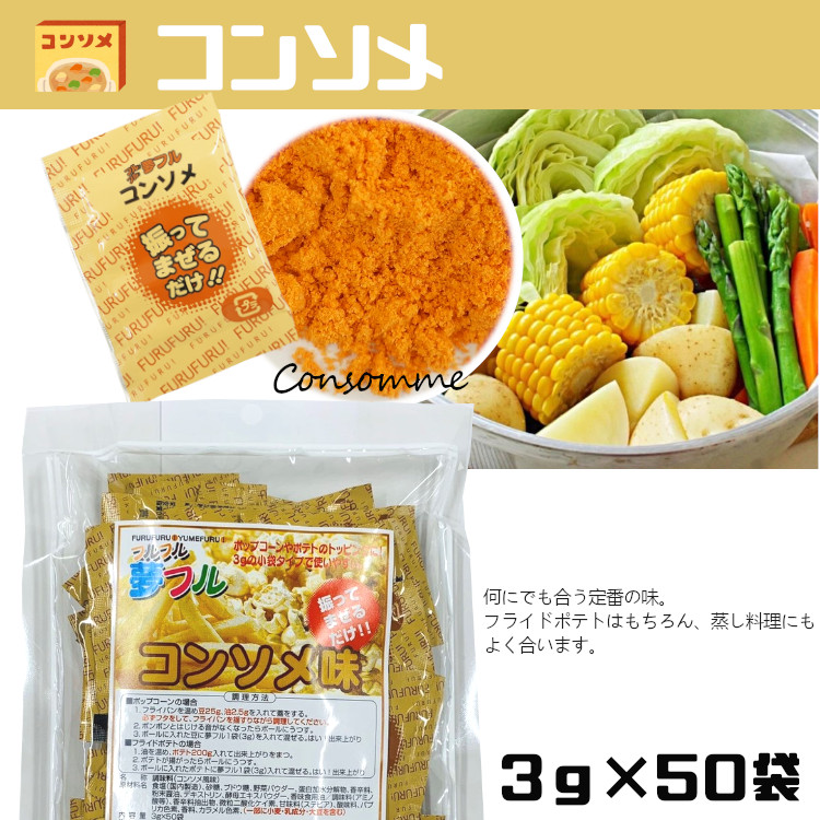 フレーバー ポップコーン フライドポテト シーズニング 調味料 小袋