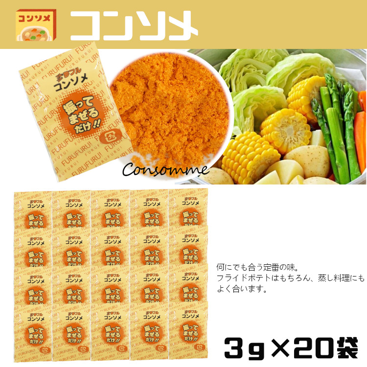 フレーバー ポップコーン フライドポテト シーズニング 調味料 小袋