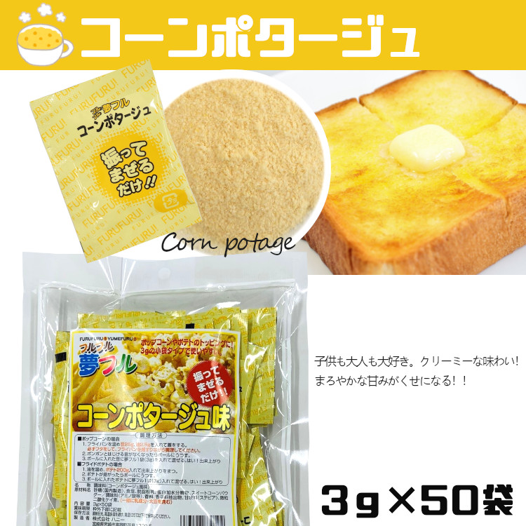 フレーバー ポップコーン フライドポテト シーズニング 調味料 小袋