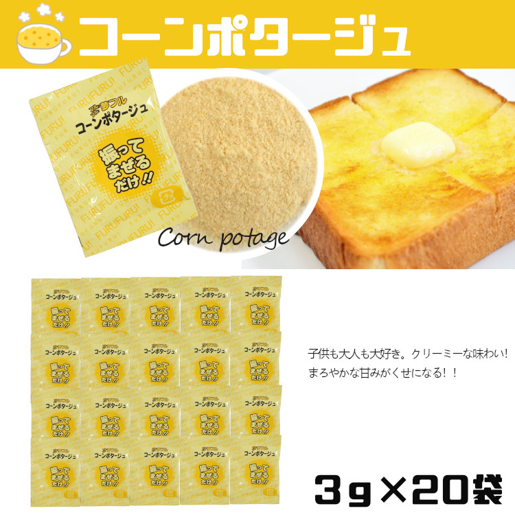 フレーバー ポップコーン フライドポテト シーズニング 調味料 小袋