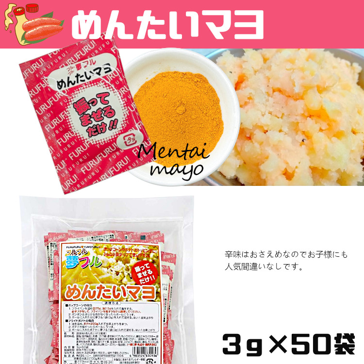 フレーバー ポップコーン フライドポテト シーズニング 調味料 小袋