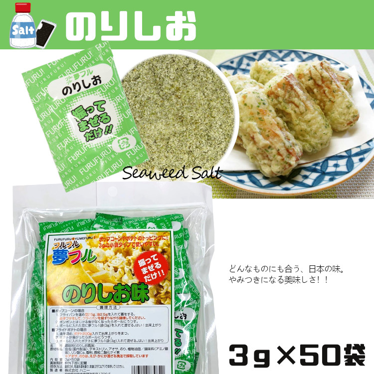 フレーバー ポップコーン フライドポテト シーズニング 調味料 小袋