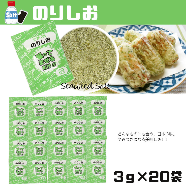 フレーバー ポップコーン フライドポテト シーズニング 調味料 小袋