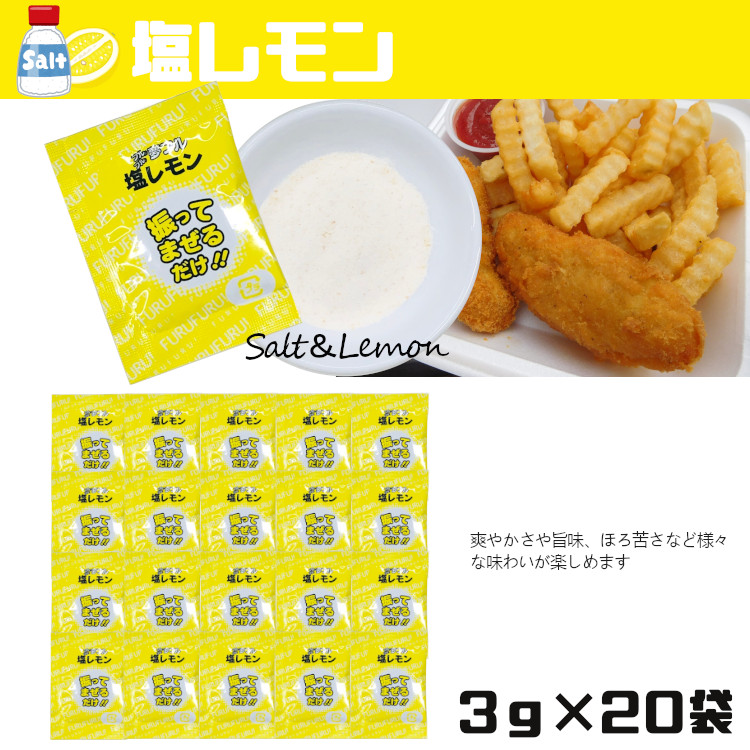 フレーバー ポップコーン フライドポテト シーズニング 調味料 小袋