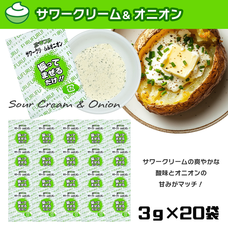 フレーバー ポップコーン フライドポテト シーズニング 調味料 小袋