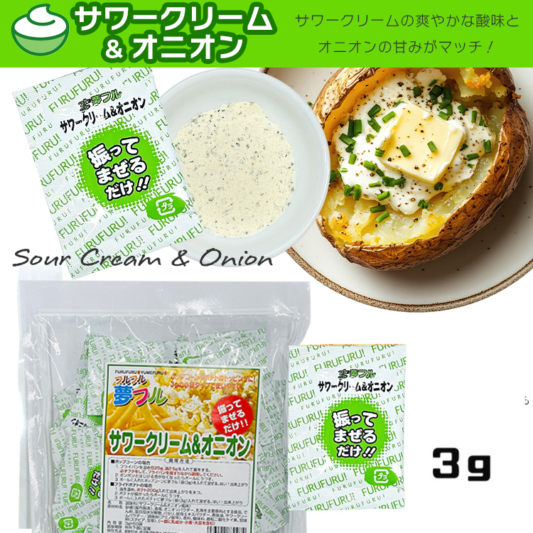 フレーバー ポップコーン フライドポテト シーズニング 調味料 小袋