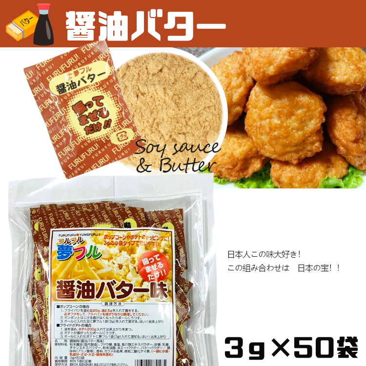 フレーバー ポップコーン フライドポテト シーズニング 調味料 小袋
