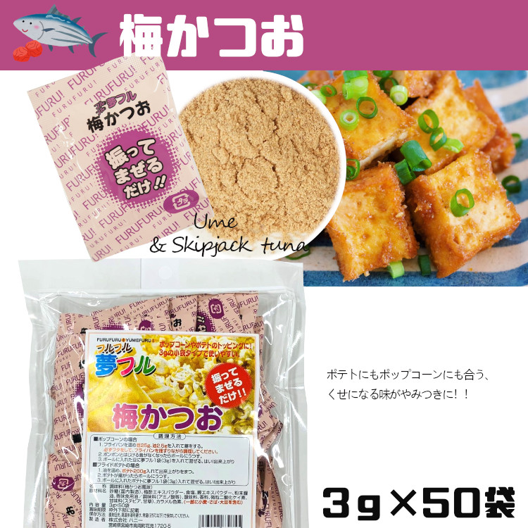 フレーバー ポップコーン フライドポテト シーズニング 調味料 小袋