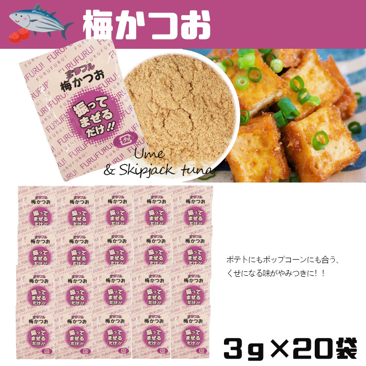 フレーバー ポップコーン フライドポテト シーズニング 調味料 小袋