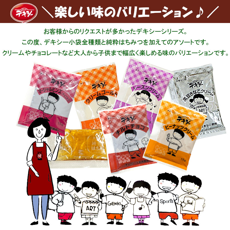 小袋 アソート ジャム デキシー 携帯用 使いきり アウトドア ポーション