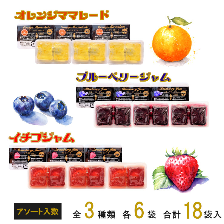 小袋 アソート パキッテ ディスペンパック 使いきり ジャム 携帯用 ポーション