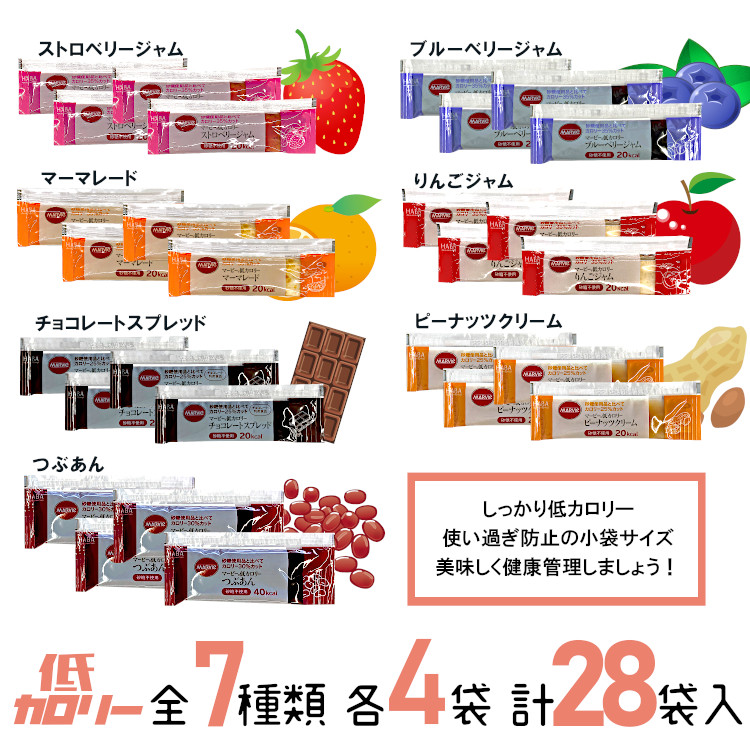 小袋 アソート ジャム マービー 低カロリー 携帯用 使いきり アウトドア ポーション