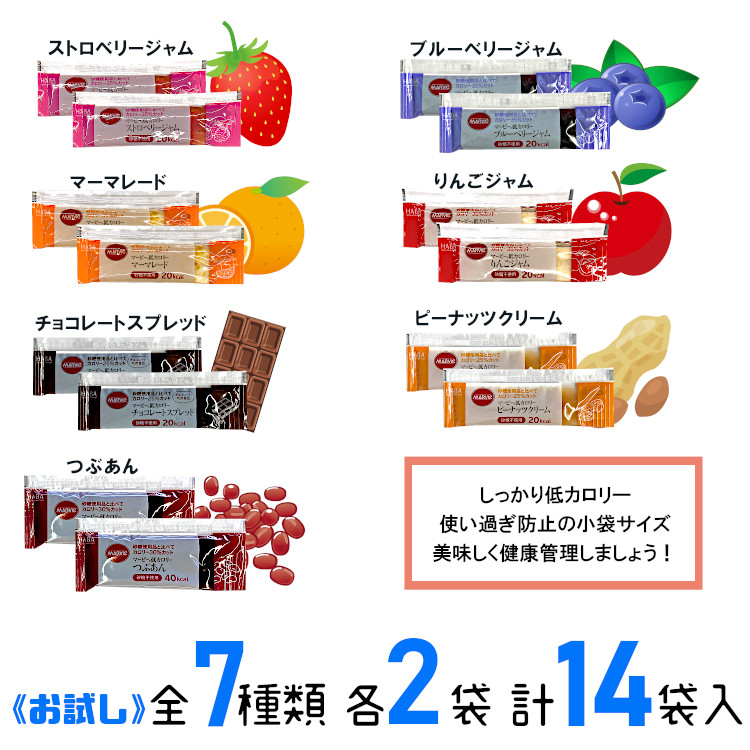 小袋 アソート ジャム マービー 低カロリー 携帯用 使いきり アウトドア ポーション