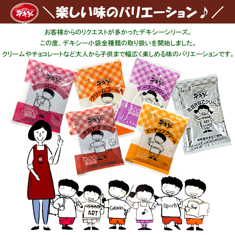 ジャム共通 学校 給食 ジャム デキシー 小袋 使い切り 小分け