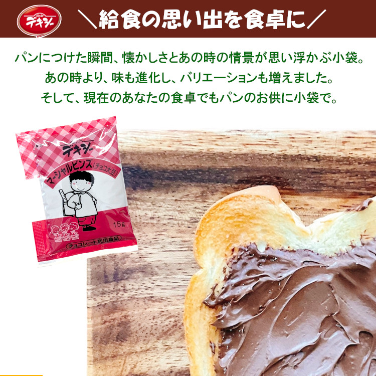 ジャム共通 学校 給食 ジャム デキシー 小袋 使い切り 小分け