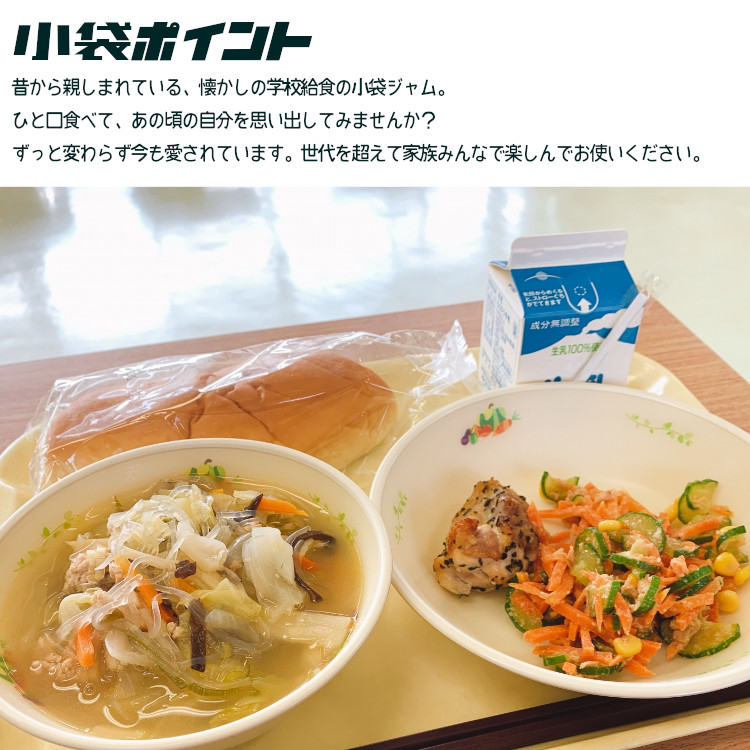 小袋 使いきり ジャム 携帯用 アウトドア パン スイーツ イベント テイクアウト ポーション