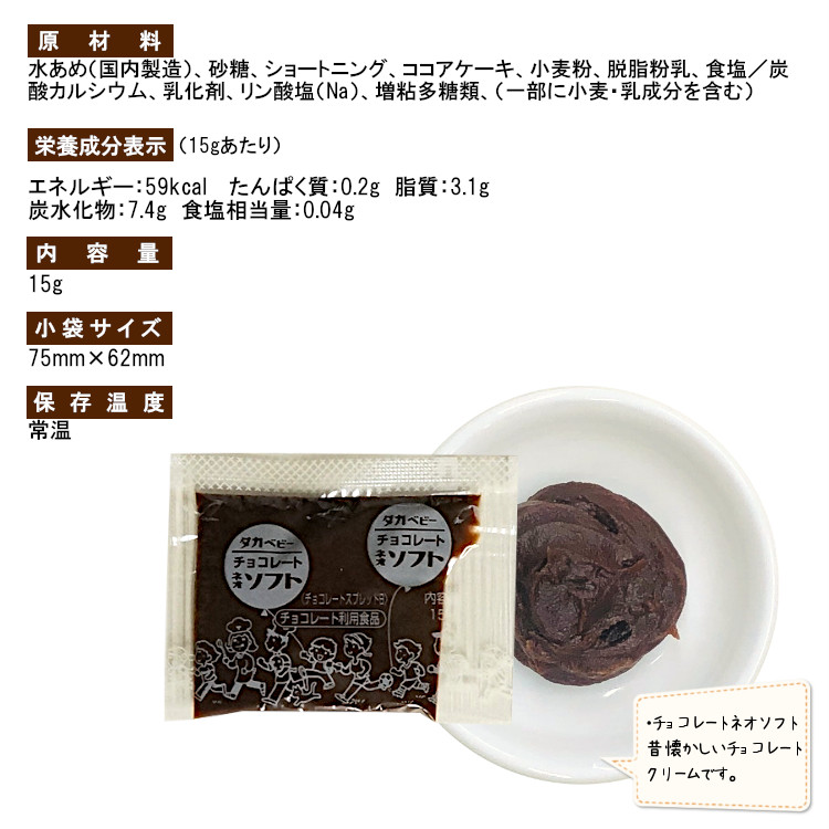 小袋 チョコレート 使いきり ジャム 携帯用 アウトドア パン スイーツ イベント テイクアウト ポーション