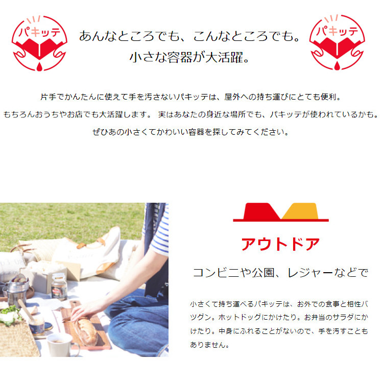 小袋 パキッテ ディスペンパック 使いきり ジャム 携帯用 ポーション