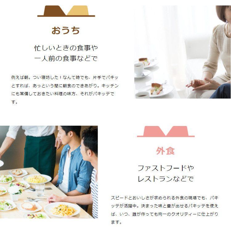 小袋 パキッテ ディスペンパック 使いきり ジャム 携帯用 ポーション