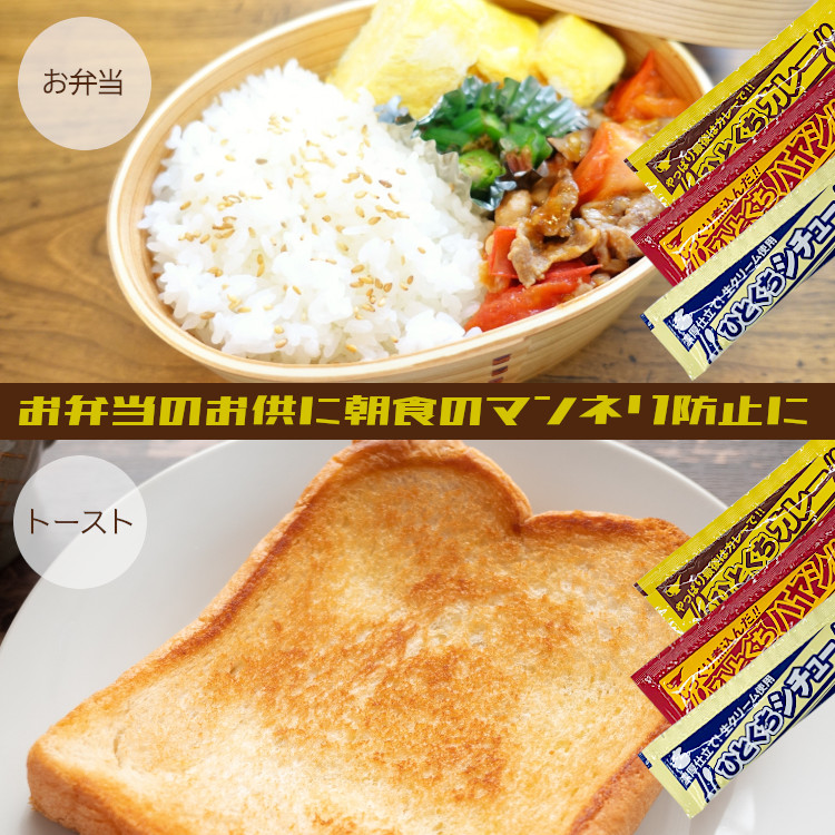ひとくち洋食 アソート カレー シチュー ハヤシ