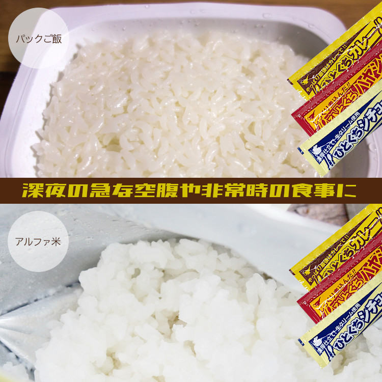 ひとくち洋食 アソート カレー シチュー ハヤシ