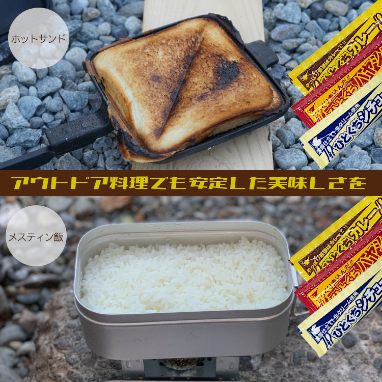 ひとくち洋食 アソート カレー シチュー ハヤシ
