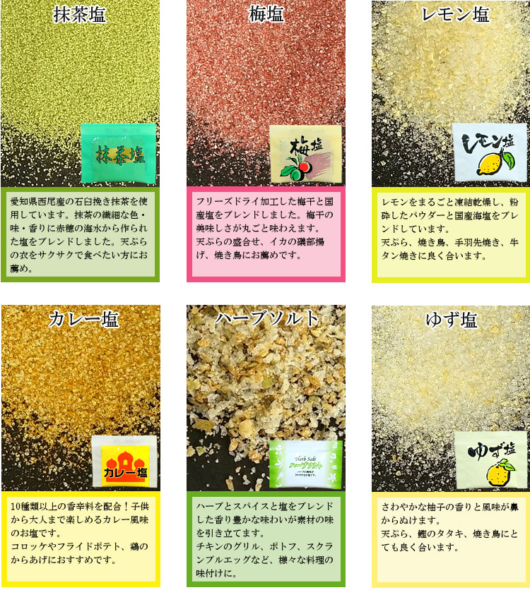 小袋 アソート 使いきり 塩 調味料 スパイス 携帯用 アウトドア お弁当 イベント テイクアウト