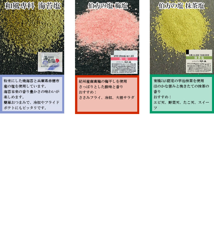 小袋 アソート 使いきり 塩 調味料 スパイス 携帯用 アウトドア お弁当 イベント テイクアウト