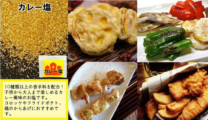 ハーブ 塩 調味料 小袋 使い切り 小分け テイクアウト 天ぷら