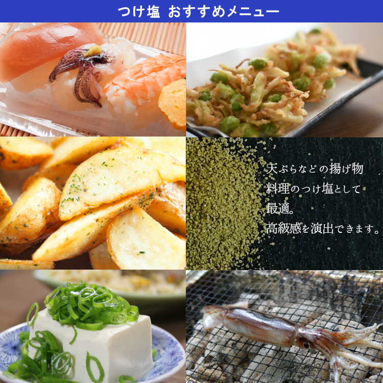 海苔 塩 調味料 小袋 使い切り 小分け テイクアウト 天ぷら