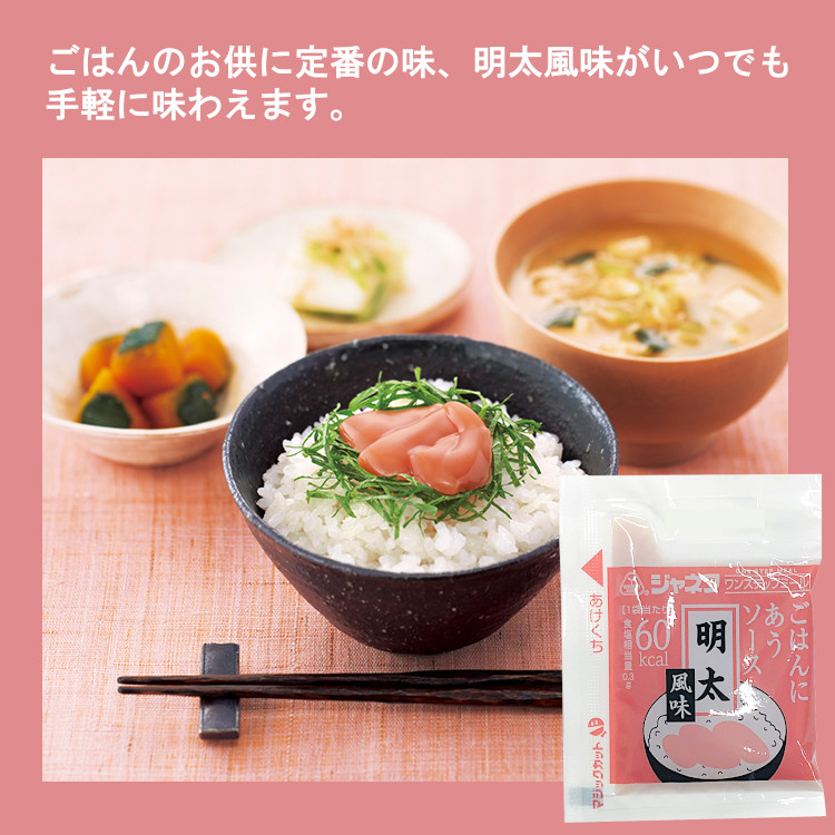 明太風味 ジャネフ キューピー 個包装 高カロリー食 病院食 ワンステップミール アウトドア 登山食