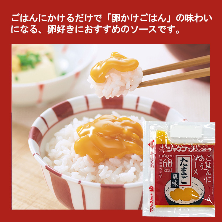 たまご ジャネフ キューピー 個包装 高カロリー食 病院食 ワンステップミール アウトドア 登山食