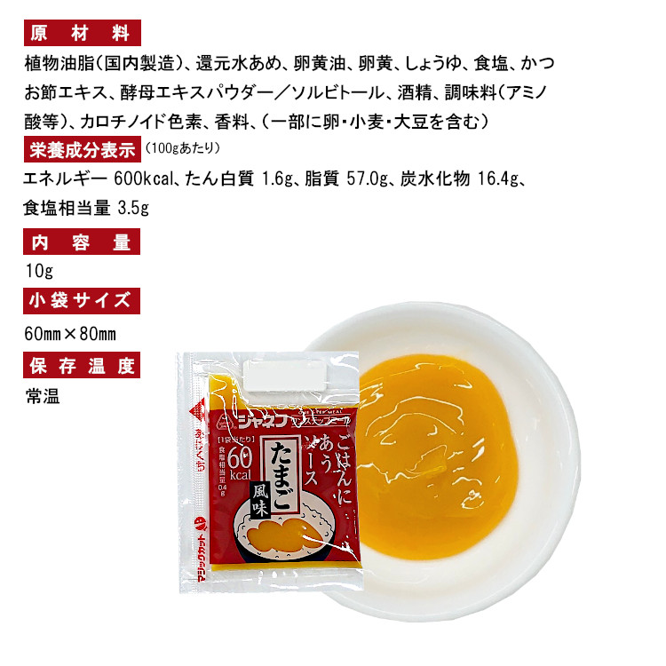 たまご ジャネフ キューピー 個包装 高カロリー食 病院食 ワンステップミール アウトドア 登山食