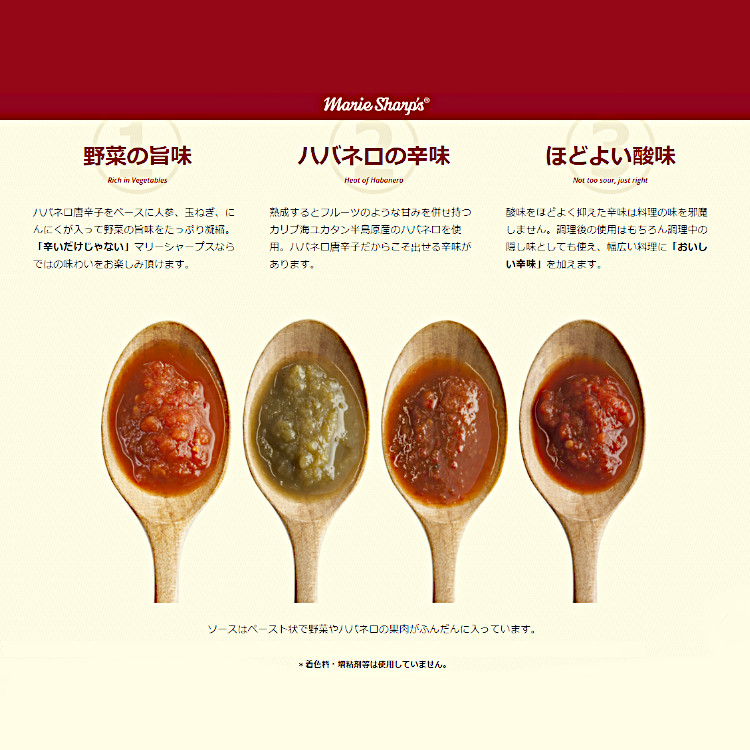 ソース ハバネロ マリーシャープス 調味料 小袋 使い切り 小分け テイクアウト お弁当