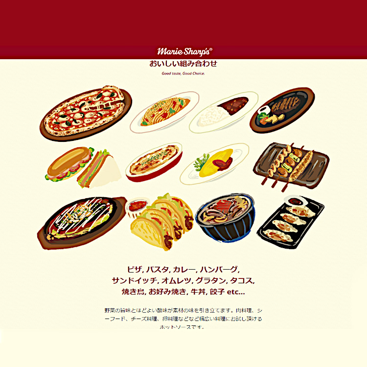 ソース ハバネロ マリーシャープス 調味料 小袋 使い切り 小分け テイクアウト お弁当