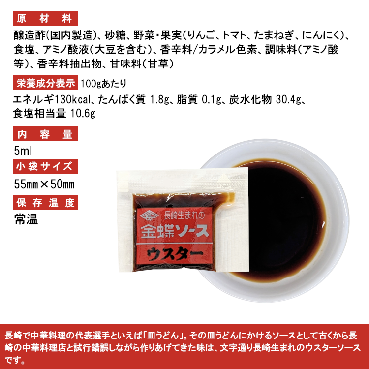 ソース チョーコー醤油 調味料 小袋 使い切り 小分け テイクアウト お弁当