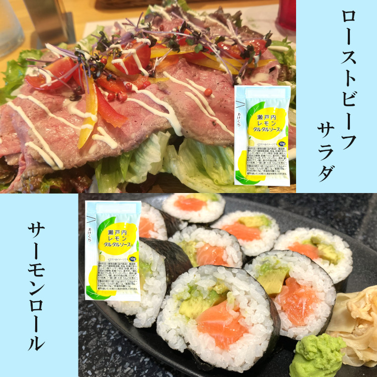 タルタルソース 瀬戸内レモン フライ チキン南蛮 小袋 使い切り 小分け
