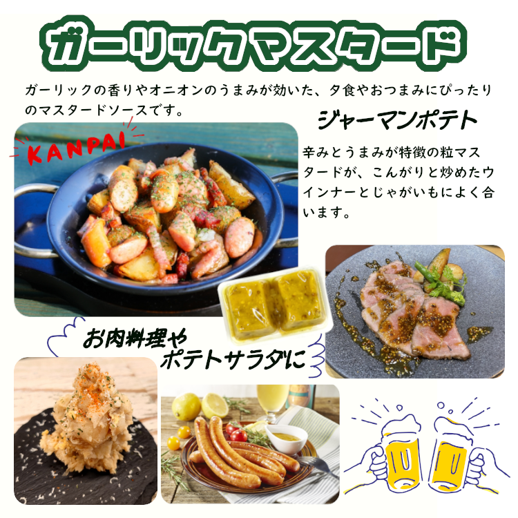 ガーリック マスタード ソース パキッテ ディスペンパック ジャーマンポテト フランクフルト 個包装