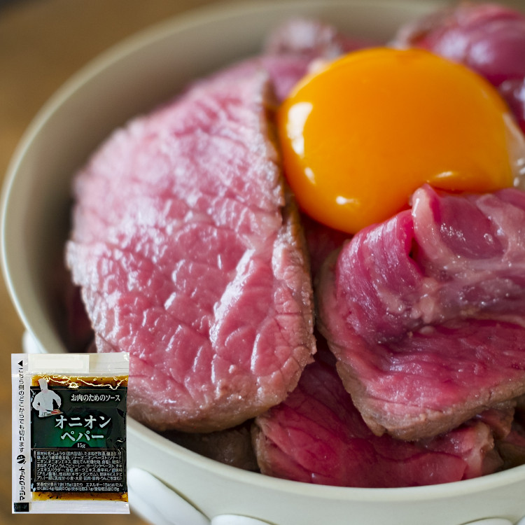 ソース 肉 エスビー食品 調味料 小袋 使い切り 小分け テイクアウト お弁当