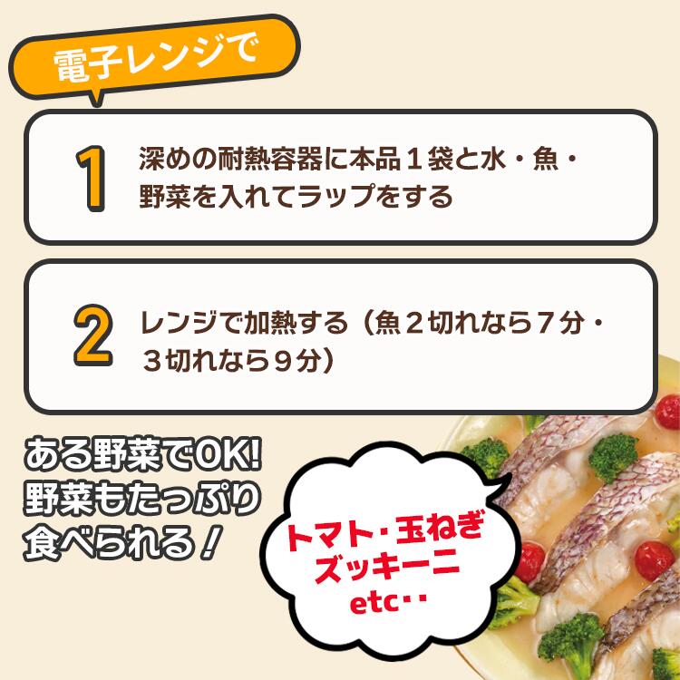 アクアパッツァ 鮭 ハーブ 調味料 塩こうじ レモン ガーリック