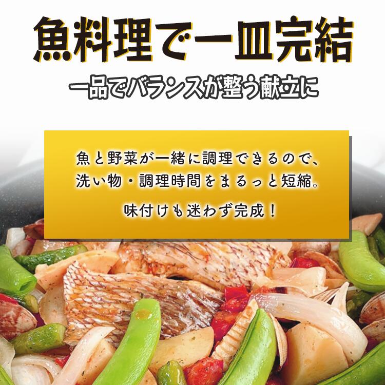 アクアパッツァ 鮭 ハーブ 調味料 塩こうじ レモン ガーリック