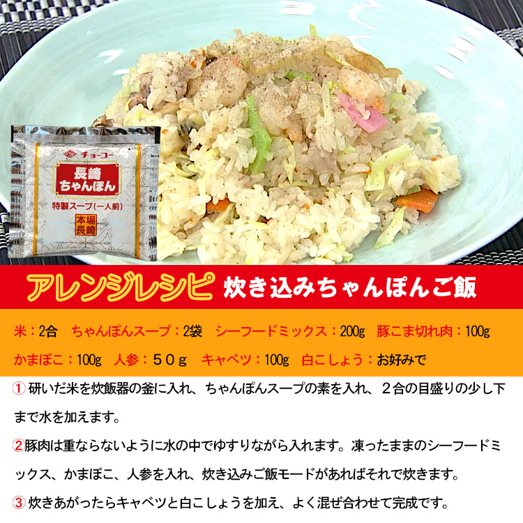 ちゃんぽん スープの素 長崎 チョーコー 小袋 使い切り 小分け