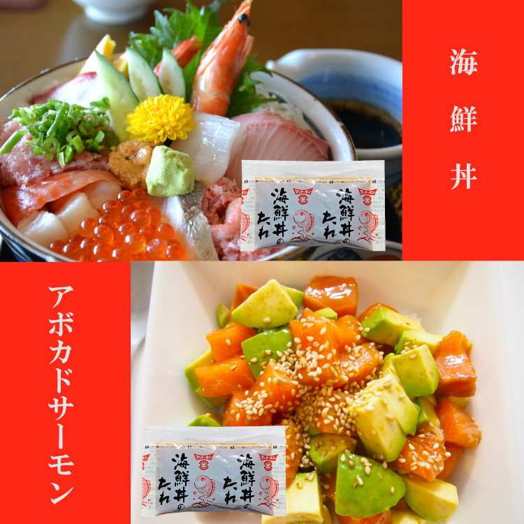 醤油 フンドーキン 海鮮丼 たれ 調味料 小袋 使い切り 小分け テイクアウト お弁当