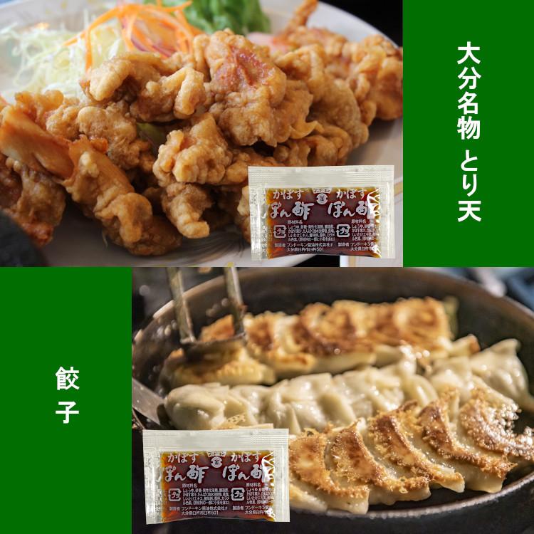 ポン酢 かぼす フンドーキン 調味料 小袋 使い切り 小分け テイクアウト お弁当