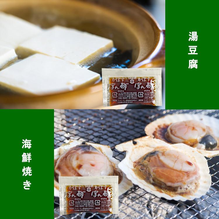 ポン酢 かぼす フンドーキン 調味料 小袋 使い切り 小分け テイクアウト お弁当